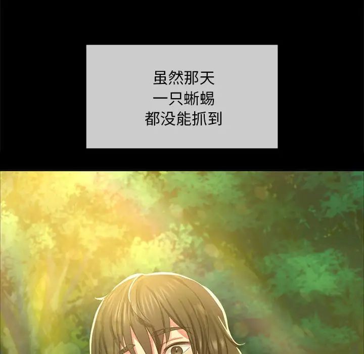 小姐第18话