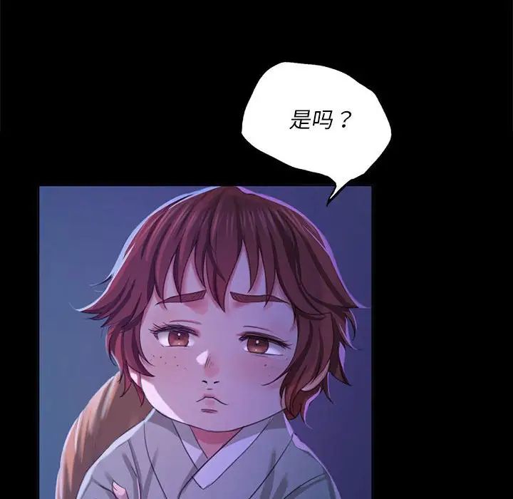 小姐第18话