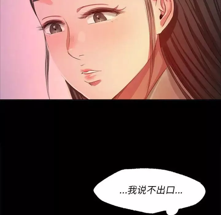 小姐第18話