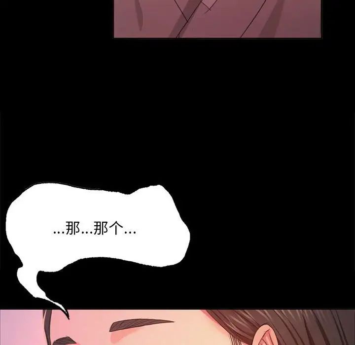 小姐第18话