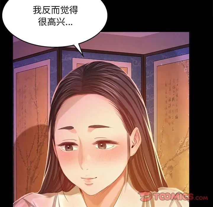 小姐第18话