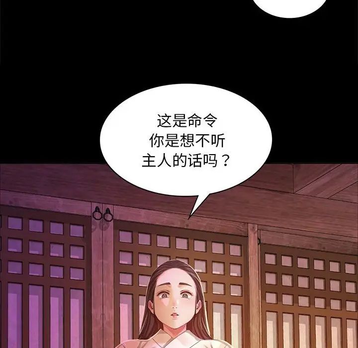 小姐第18话
