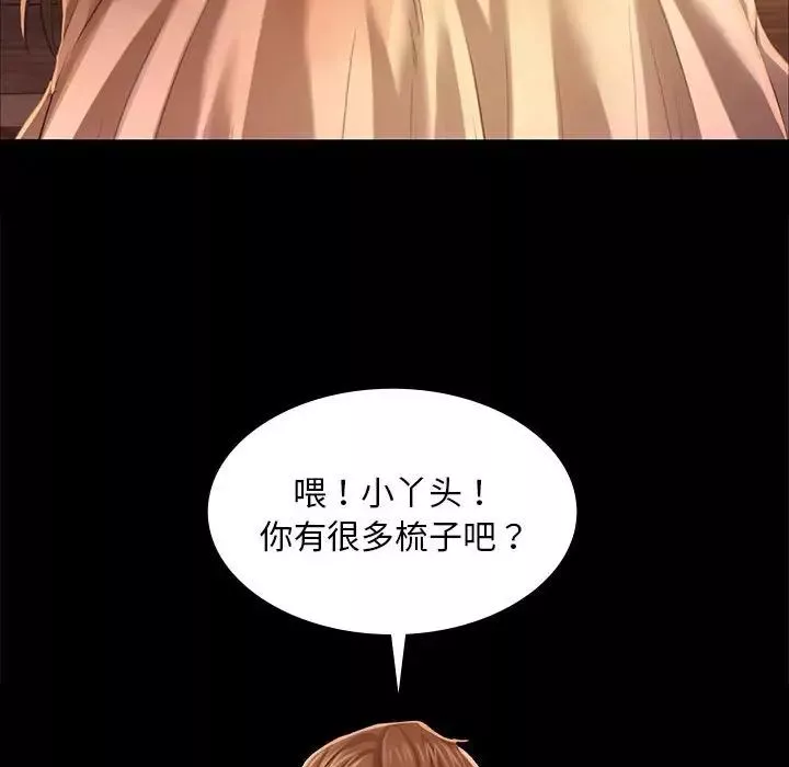 小姐第18話
