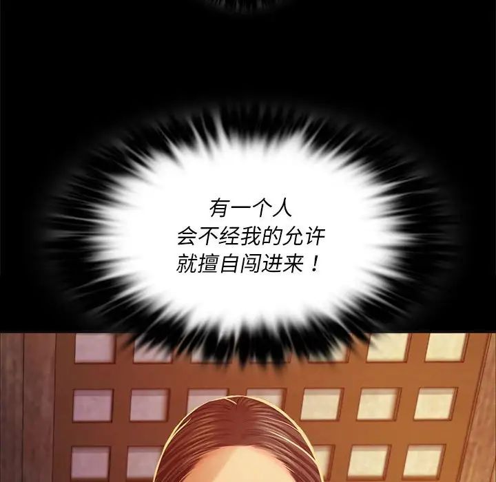 小姐第18话