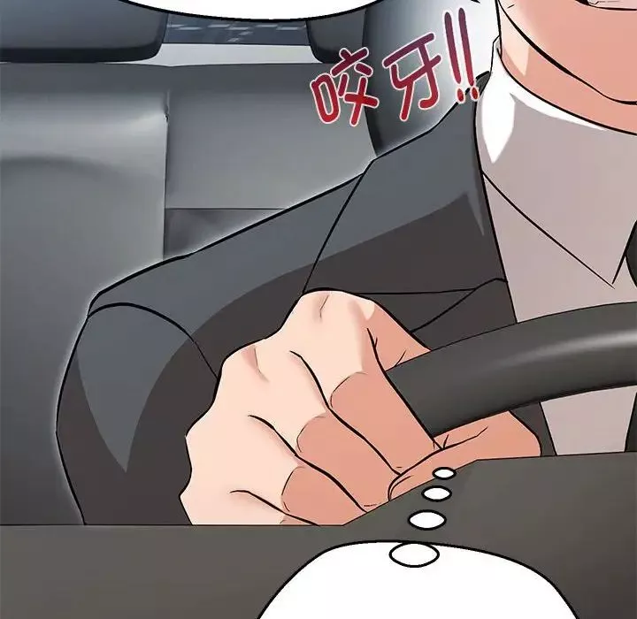 嫁入豪门的老师第6話