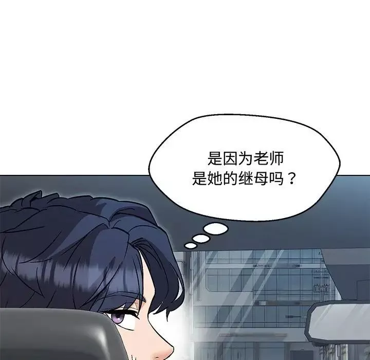 嫁入豪门的老师第6話