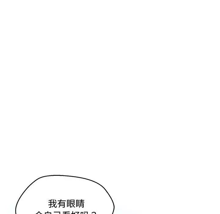 嫁入豪门的老师第6话