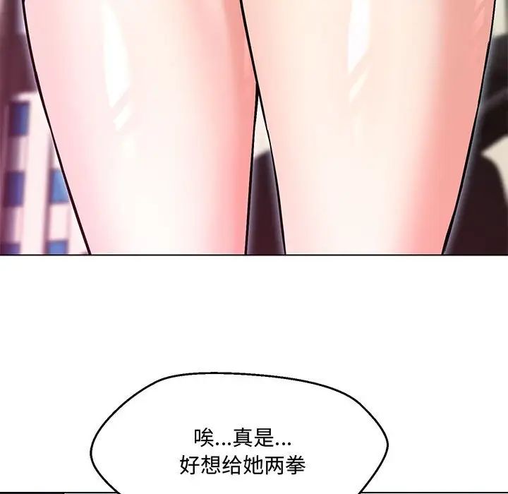 嫁入豪门的老师第6话