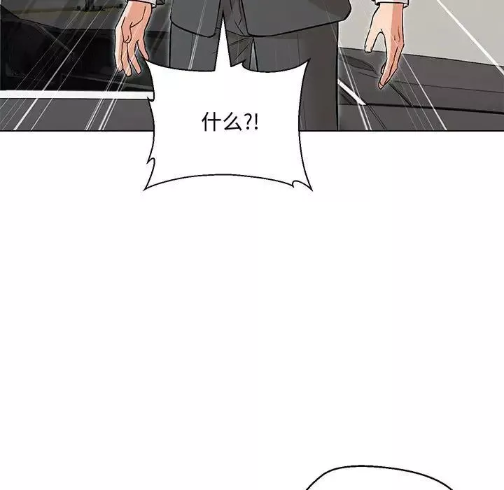 嫁入豪门的老师第6話