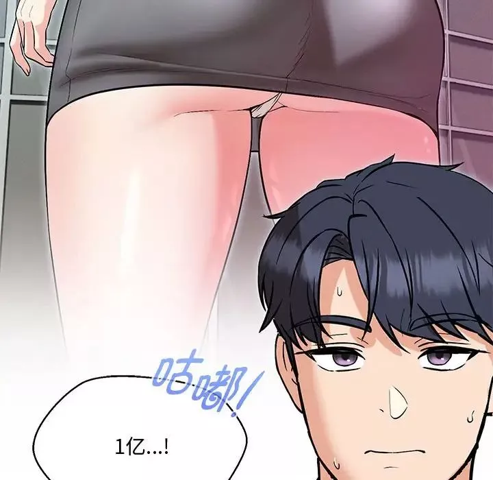嫁入豪门的老师第6話