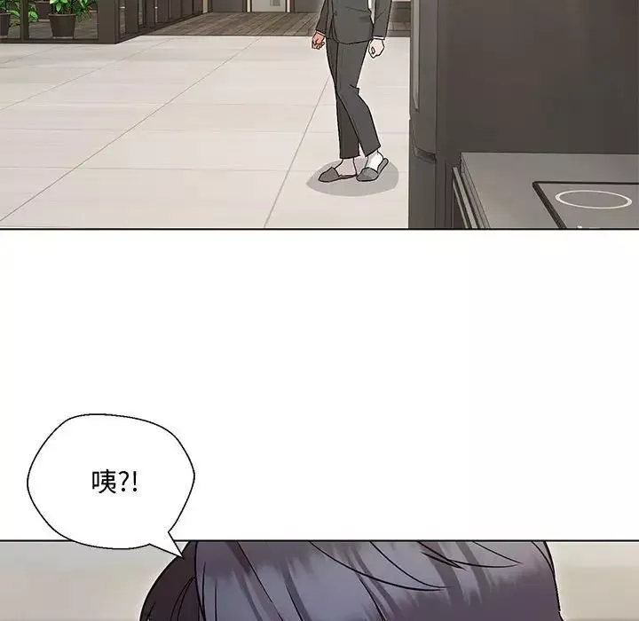 嫁入豪门的老师第6話