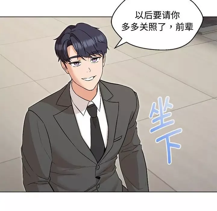 嫁入豪门的老师第6話