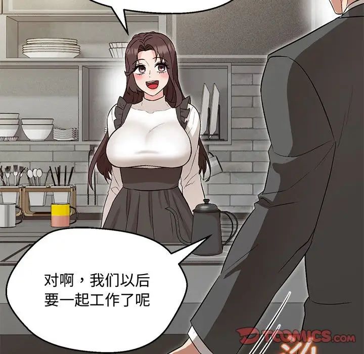 嫁入豪门的老师第6话