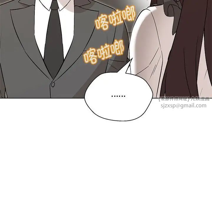 嫁入豪门的老师第6话