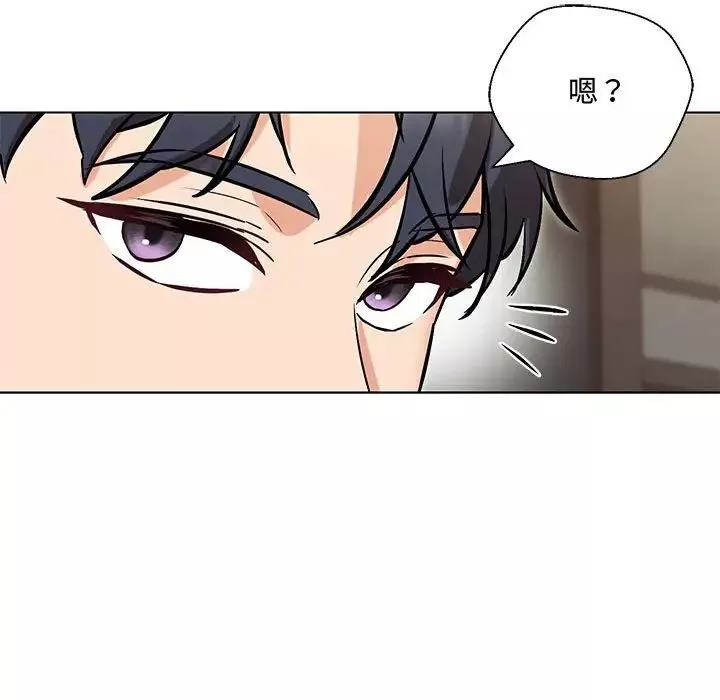 嫁入豪门的老师第6話