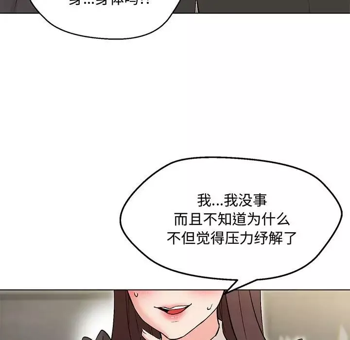 嫁入豪门的老师第6話