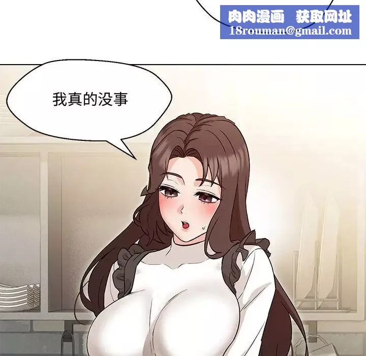 嫁入豪门的老师第6話