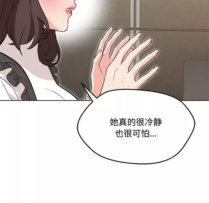 嫁入豪门的老师第6話