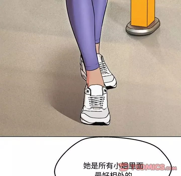 嫁入豪门的老师第6話