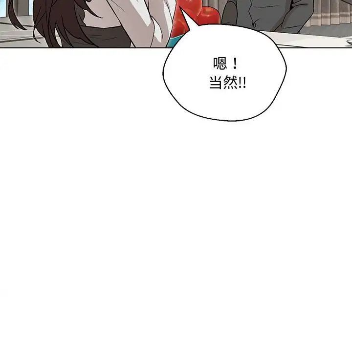 嫁入豪门的老师第6話