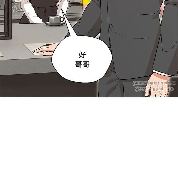 嫁入豪门的老师第6话