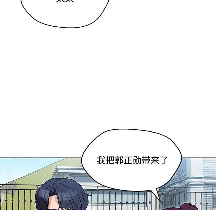 嫁入豪门的老师第6話
