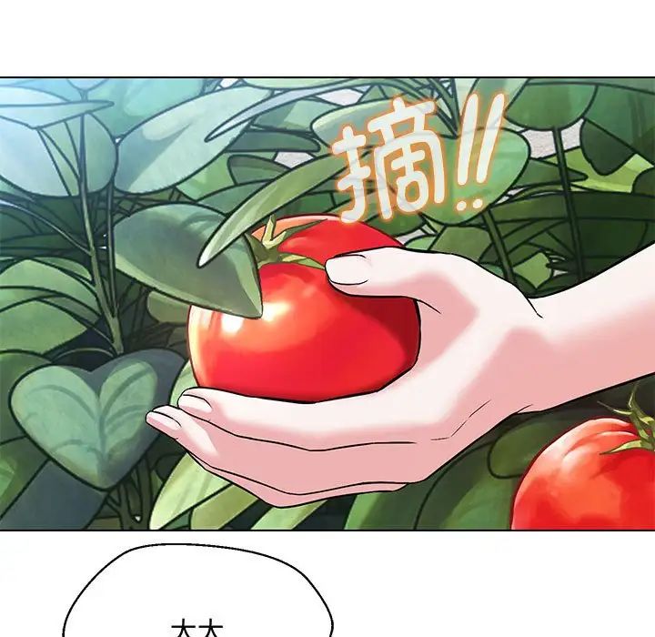 嫁入豪门的老师第6话