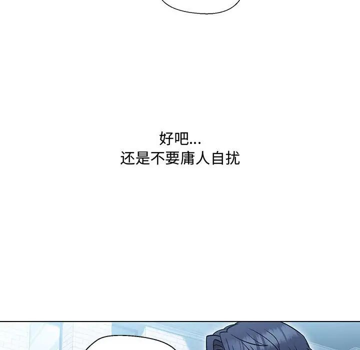 嫁入豪门的老师第6话