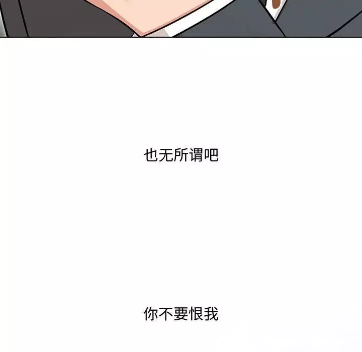 嫁入豪门的老师第6話