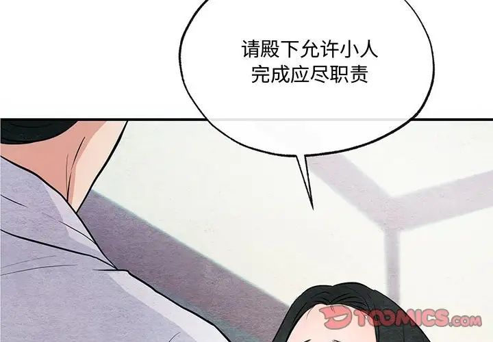 狂眼第10话