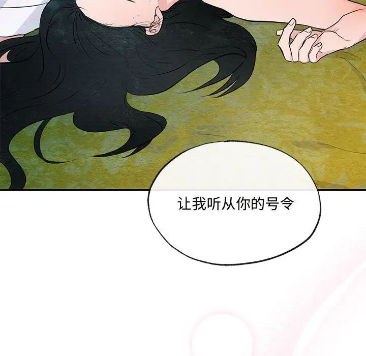 狂眼第10话