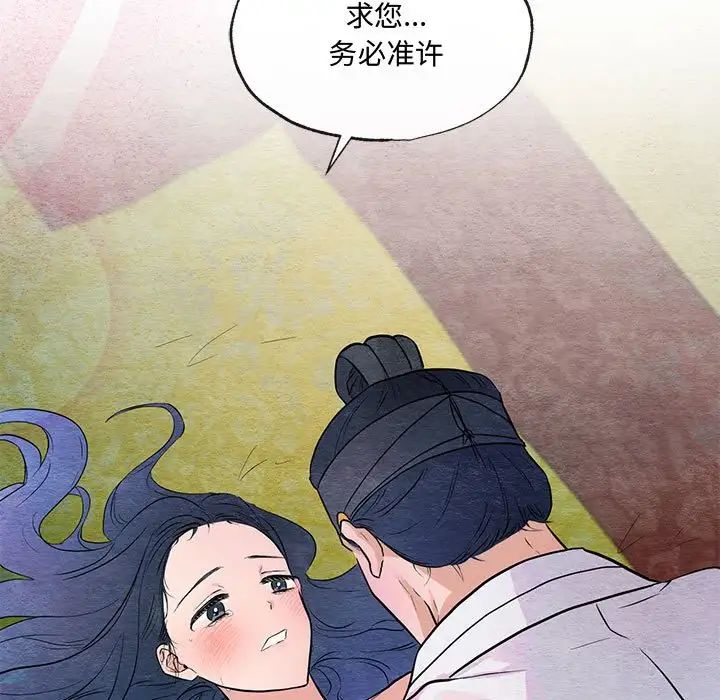 狂眼第10话