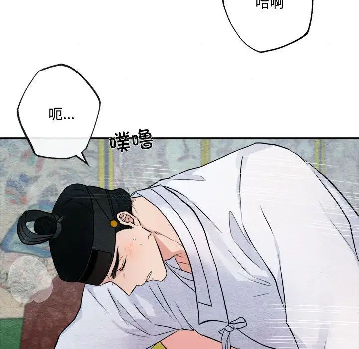 狂眼第10話