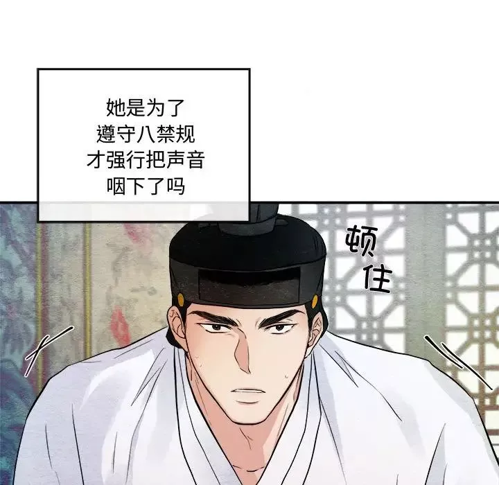 狂眼第10話
