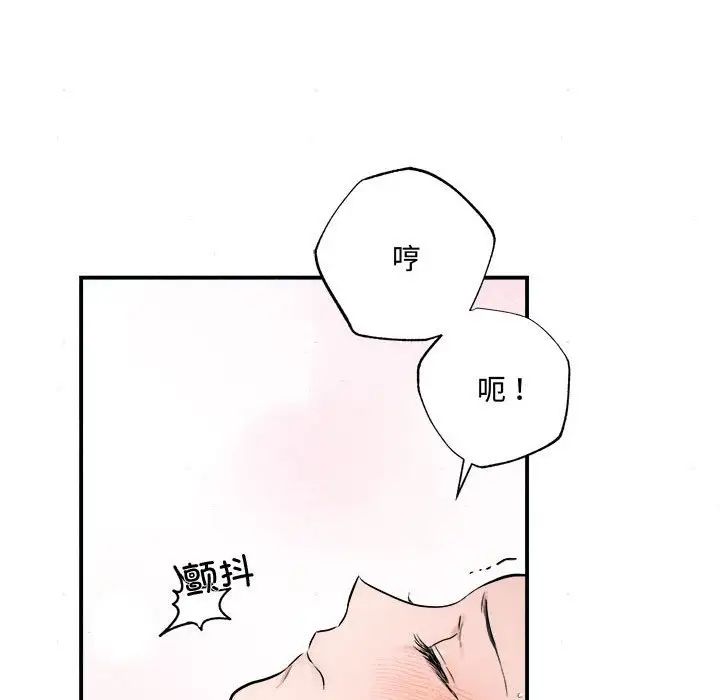 狂眼第10话