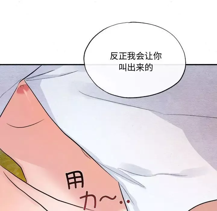 狂眼第10話