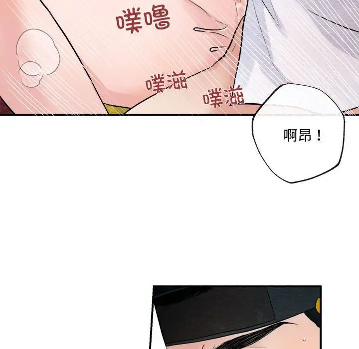狂眼第10话