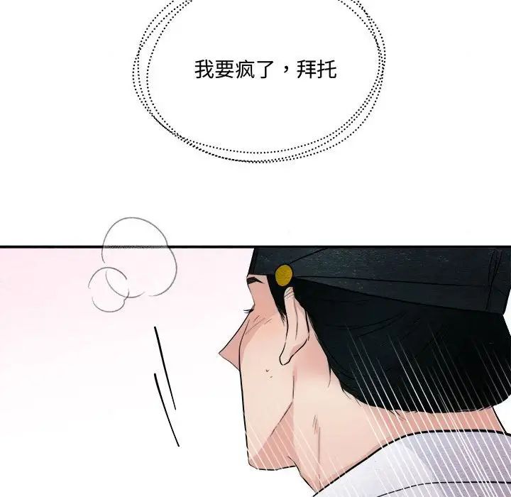 狂眼第10话