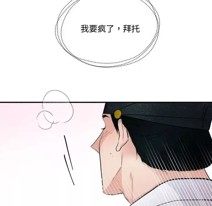 狂眼第10話