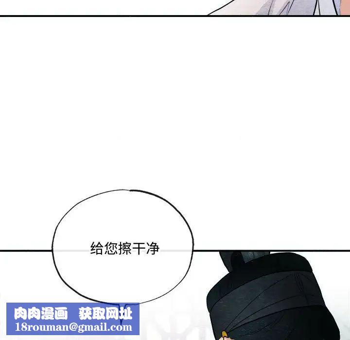 狂眼第10话