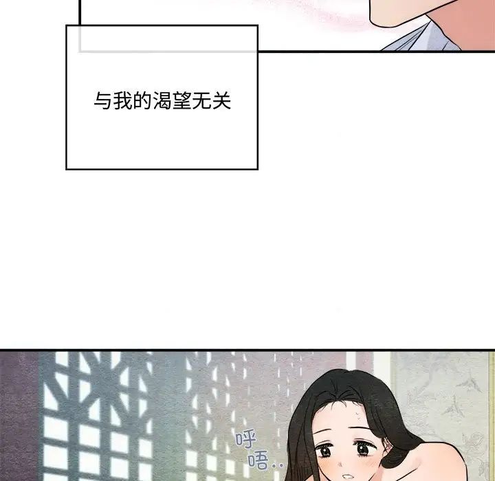 狂眼第10话