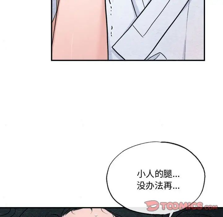 狂眼第10话