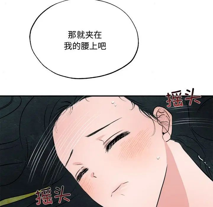 狂眼第10话