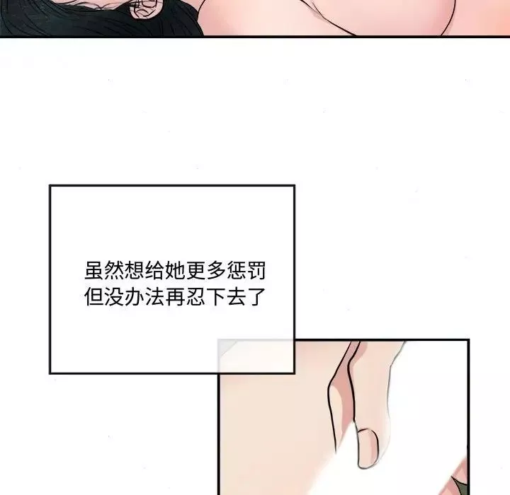 狂眼第10話