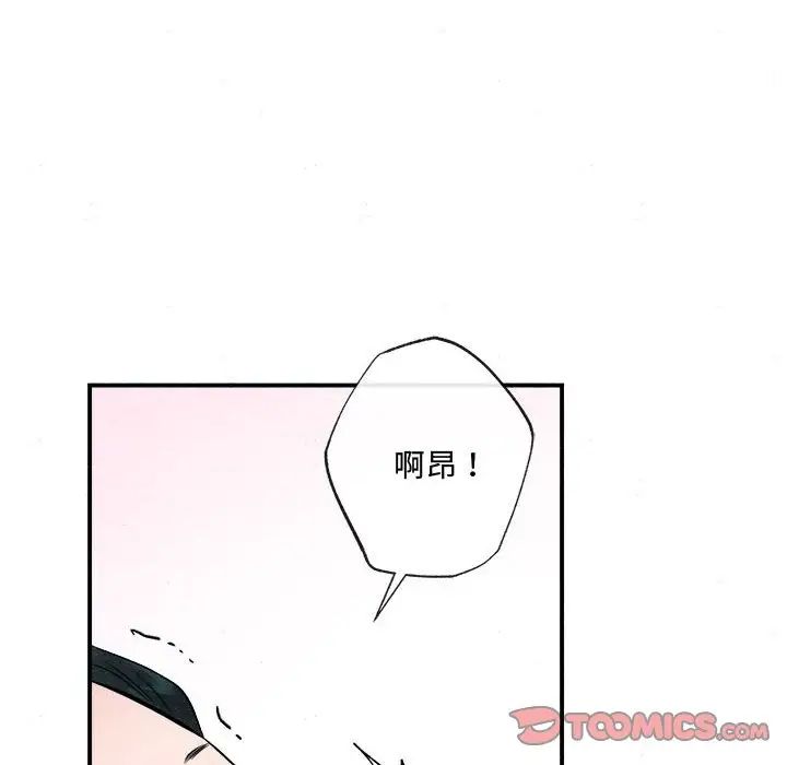 狂眼第10话