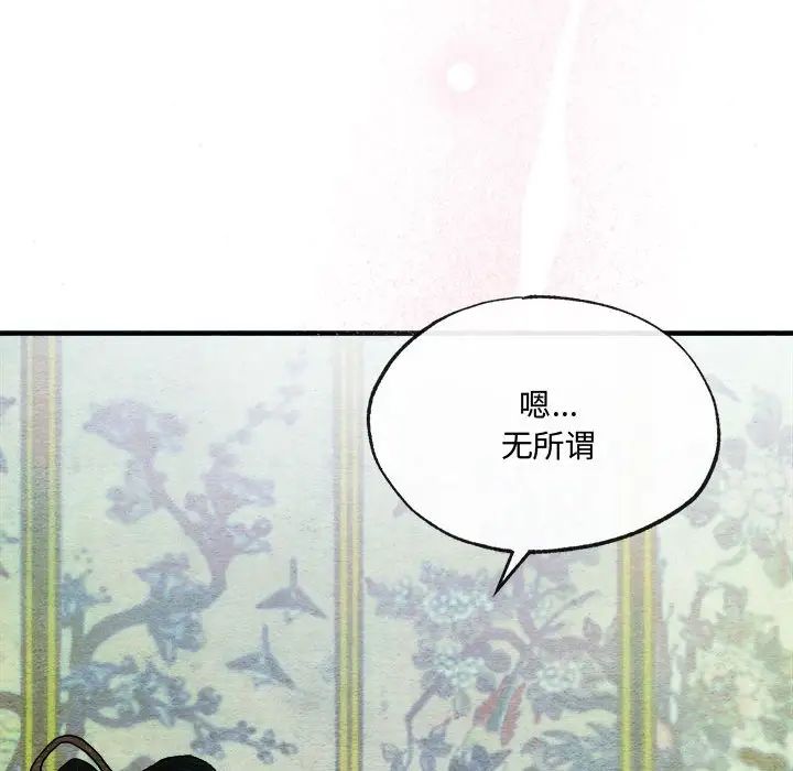 狂眼第10话