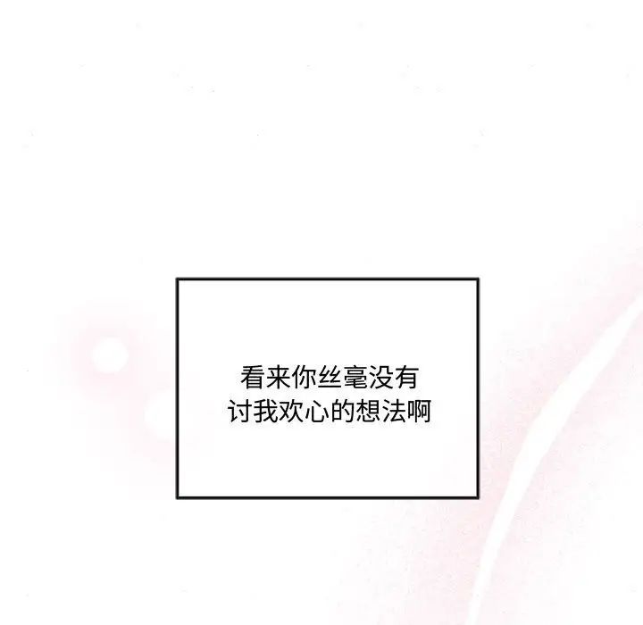 狂眼第10话