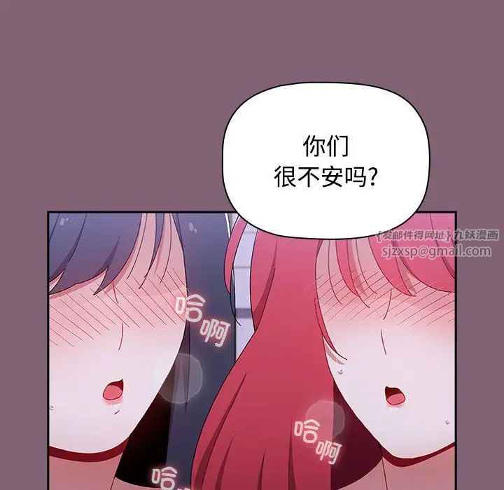 小孩子才做选择第92话