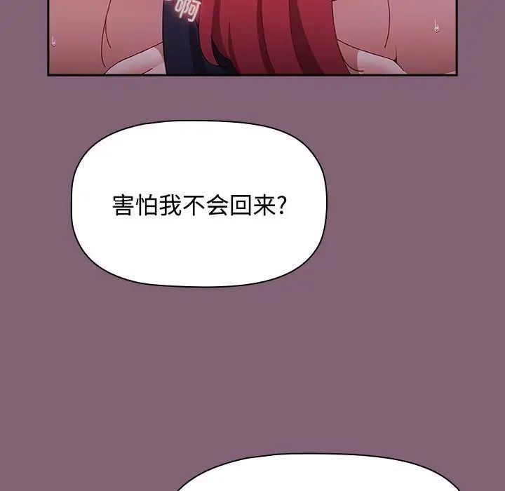 小孩子才做选择第92话