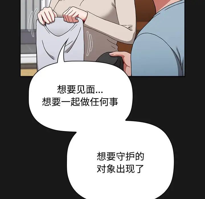 小孩子才做选择第92话